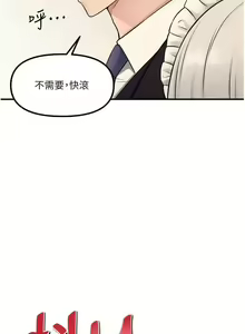 Page 192 of Elf Who Likes to be Humiliated Chapters 31 to 40 - preview thumbnail