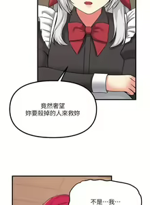 Page 20 of Elf Who Likes to be Humiliated Chapters 31 to 40 - preview thumbnail