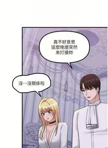 Page 208 of Elf Who Likes to be Humiliated Chapters 31 to 40 - preview thumbnail
