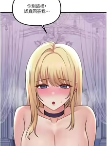Page 238 of Elf Who Likes to be Humiliated Chapters 31 to 40 - preview thumbnail