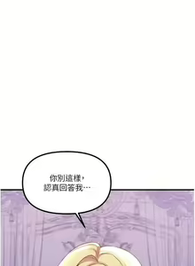 Page 239 of Elf Who Likes to be Humiliated Chapters 31 to 40 - preview thumbnail