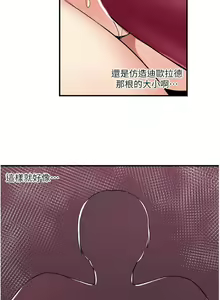 Page 24 of Elf Who Likes to be Humiliated Chapters 31 to 40 - preview thumbnail