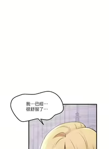 Page 308 of Elf Who Likes to be Humiliated Chapters 31 to 40 - preview thumbnail