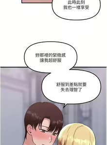 Page 314 of Elf Who Likes to be Humiliated Chapters 31 to 40 - preview thumbnail