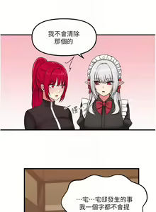 Page 42 of Elf Who Likes to be Humiliated Chapters 31 to 40 - preview thumbnail