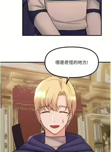 Page 68 of Elf Who Likes to be Humiliated Chapters 31 to 40 - preview thumbnail