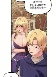 Page 78 of Elf Who Likes to be Humiliated Chapters 31 to 40 - preview thumbnail