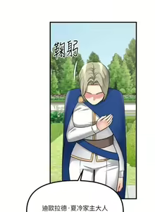 Page 84 of Elf Who Likes to be Humiliated Chapters 31 to 40 - preview thumbnail