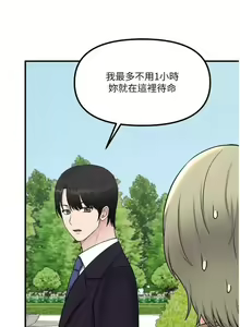 Page 88 of Elf Who Likes to be Humiliated Chapters 31 to 40 - preview thumbnail