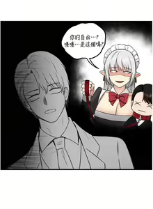 Page 91 of Elf Who Likes to be Humiliated Chapters 31 to 40 - preview thumbnail
