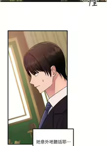 Page 96 of Elf Who Likes to be Humiliated Chapters 31 to 40 - preview thumbnail