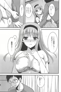 Page 103 of Manga Bangaichi 2012-05 - preview thumbnail