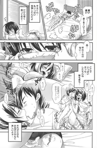 Page 115 of Manga Bangaichi 2012-05 - preview thumbnail