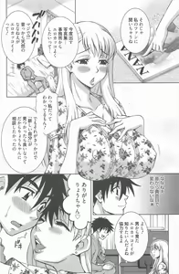 Page 130 of Manga Bangaichi 2012-05 - preview thumbnail