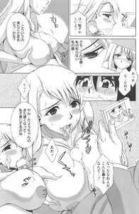 Page 141 of Manga Bangaichi 2012-05 - preview thumbnail