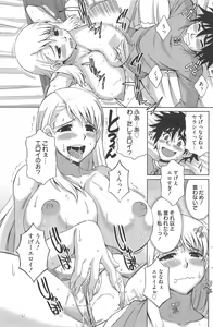 Page 145 of Manga Bangaichi 2012-05 - preview thumbnail