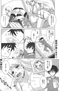 Page 148 of Manga Bangaichi 2012-05 - preview thumbnail