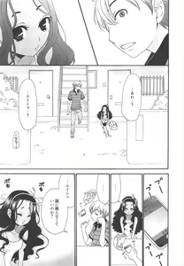 Page 15 of Manga Bangaichi 2012-05 - preview thumbnail