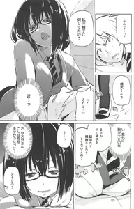Page 169 of Manga Bangaichi 2012-05 - preview thumbnail
