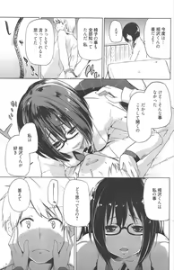 Page 177 of Manga Bangaichi 2012-05 - preview thumbnail