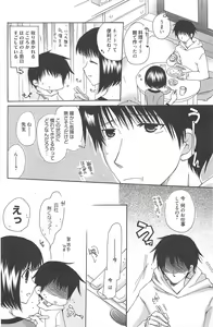 Page 190 of Manga Bangaichi 2012-05 - preview thumbnail