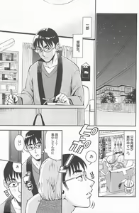 Page 207 of Manga Bangaichi 2012-05 - preview thumbnail