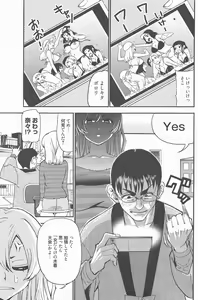 Page 211 of Manga Bangaichi 2012-05 - preview thumbnail