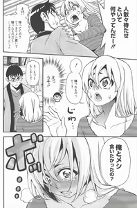 Page 212 of Manga Bangaichi 2012-05 - preview thumbnail