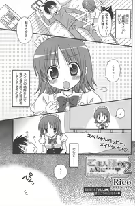 Page 229 of Manga Bangaichi 2012-05 - preview thumbnail