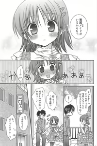 Page 235 of Manga Bangaichi 2012-05 - preview thumbnail