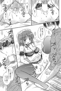 Page 243 of Manga Bangaichi 2012-05 - preview thumbnail