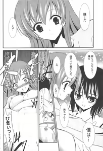 Page 266 of Manga Bangaichi 2012-05 - preview thumbnail
