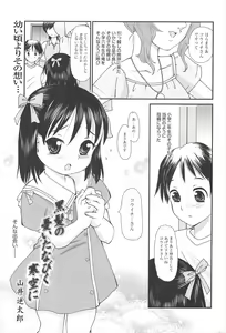 Page 273 of Manga Bangaichi 2012-05 - preview thumbnail
