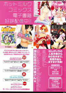 Page 337 of Manga Bangaichi 2012-05 - preview thumbnail