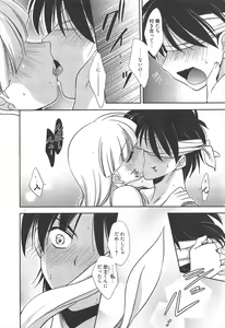Page 36 of Manga Bangaichi 2012-05 - preview thumbnail
