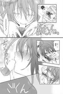 Page 67 of Manga Bangaichi 2012-05 - preview thumbnail