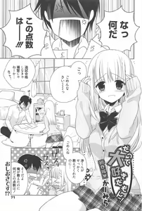 Page 71 of Manga Bangaichi 2012-05 - preview thumbnail