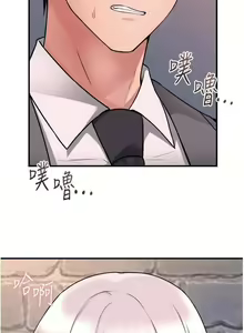 Page 105 of Elf Who Likes to be Humiliated Chapters 41 to 50 - preview thumbnail