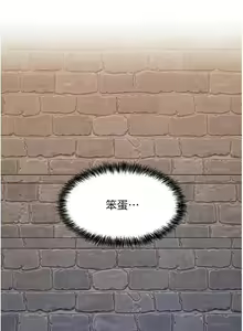 Page 114 of Elf Who Likes to be Humiliated Chapters 41 to 50 - preview thumbnail
