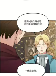 Page 136 of Elf Who Likes to be Humiliated Chapters 41 to 50 - preview thumbnail