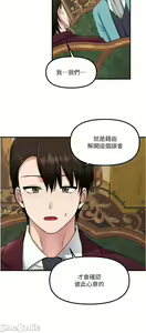 Page 140 of Elf Who Likes to be Humiliated Chapters 41 to 50 - preview thumbnail