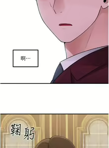 Page 146 of Elf Who Likes to be Humiliated Chapters 41 to 50 - preview thumbnail