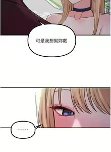 Page 158 of Elf Who Likes to be Humiliated Chapters 41 to 50 - preview thumbnail