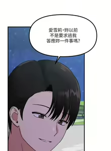 Page 160 of Elf Who Likes to be Humiliated Chapters 41 to 50 - preview thumbnail