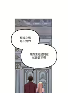 Page 165 of Elf Who Likes to be Humiliated Chapters 41 to 50 - preview thumbnail
