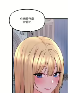 Page 168 of Elf Who Likes to be Humiliated Chapters 41 to 50 - preview thumbnail