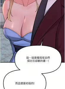 Page 170 of Elf Who Likes to be Humiliated Chapters 41 to 50 - preview thumbnail