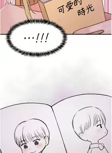 Page 172 of Elf Who Likes to be Humiliated Chapters 41 to 50 - preview thumbnail