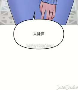 Page 187 of Elf Who Likes to be Humiliated Chapters 41 to 50 - preview thumbnail
