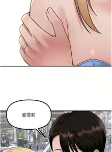 Page 194 of Elf Who Likes to be Humiliated Chapters 41 to 50 - preview thumbnail